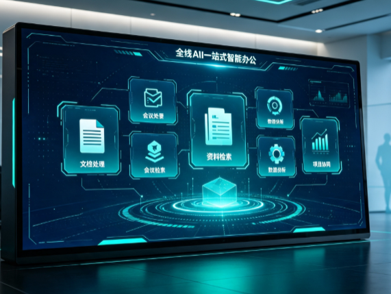 迁安市百度搭子全域 AI 走红，一站式打通企业全流程智能办公