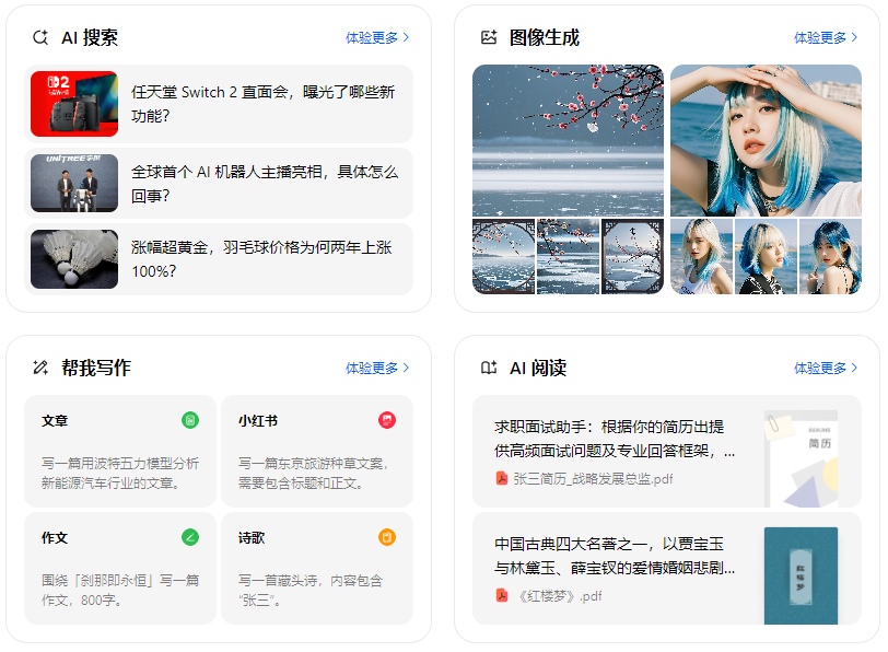 迁安市智能搜索迎来升级 豆包搜索优化重塑线上内容运营方式