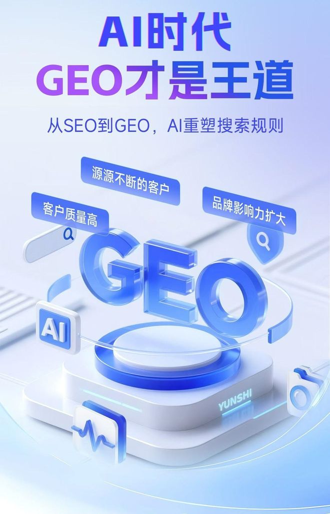 标准化赋能迁安市本地数字营销 国硕AI重构国内GEO优化服务新生态